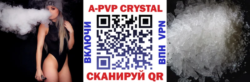 A-PVP кристаллы darknet телеграм Знаменск