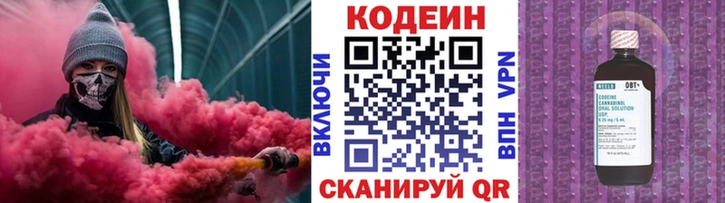 как найти закладки  Знаменск  Кодеин напиток Lean (лин) 
