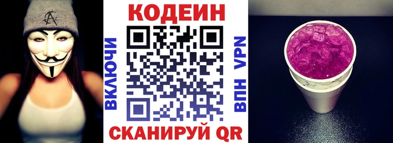 Кодеиновый сироп Lean напиток Lean (лин) Знаменск