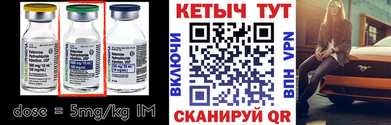 Кетамин VHQ  Знаменск 
