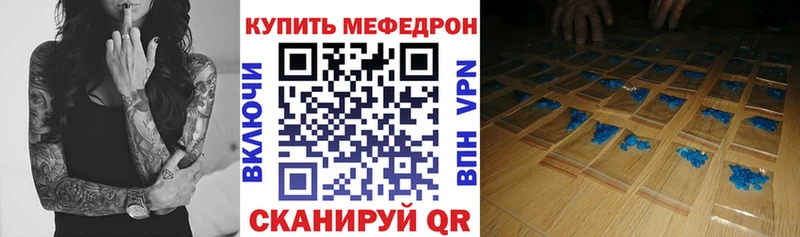 Меф мяу мяу  даркнет сайт  Знаменск 
