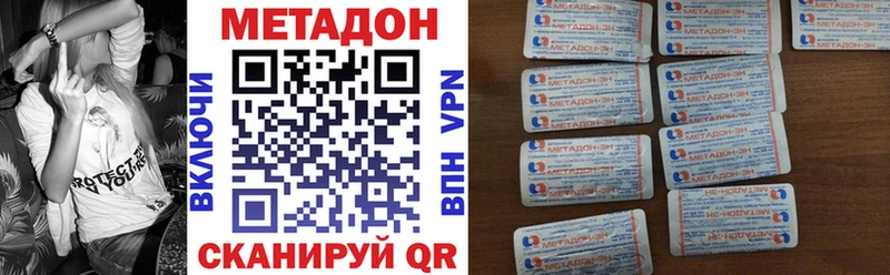 MEGA ONION Знаменск МЕТАДОН VHQ где найти наркотики